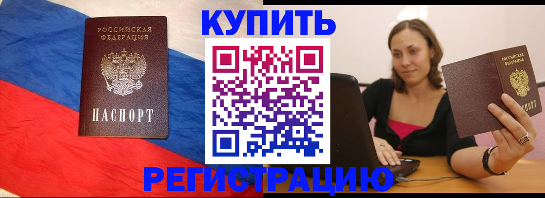 прописка иностранных граждан в Тюмени